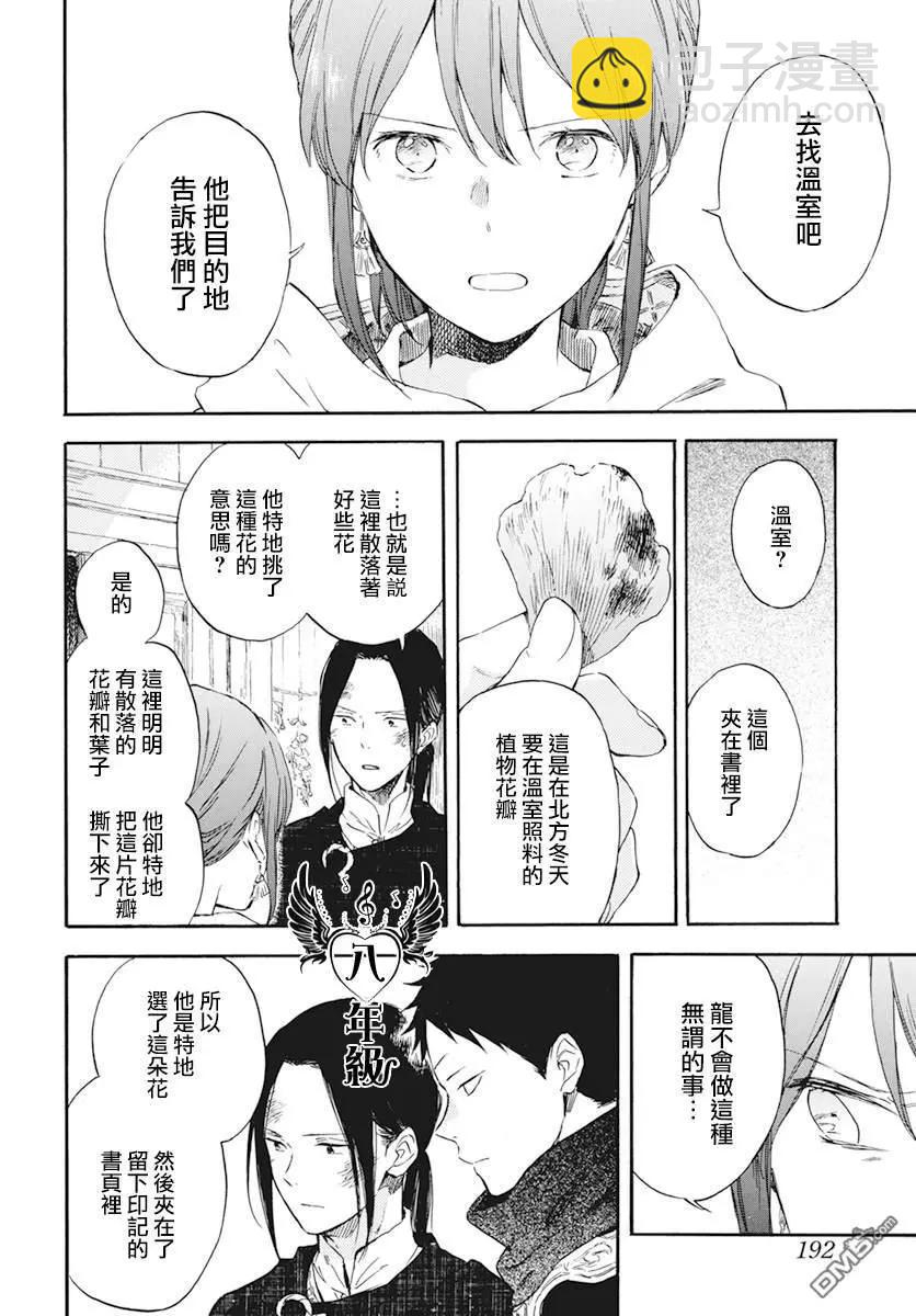 第124话13