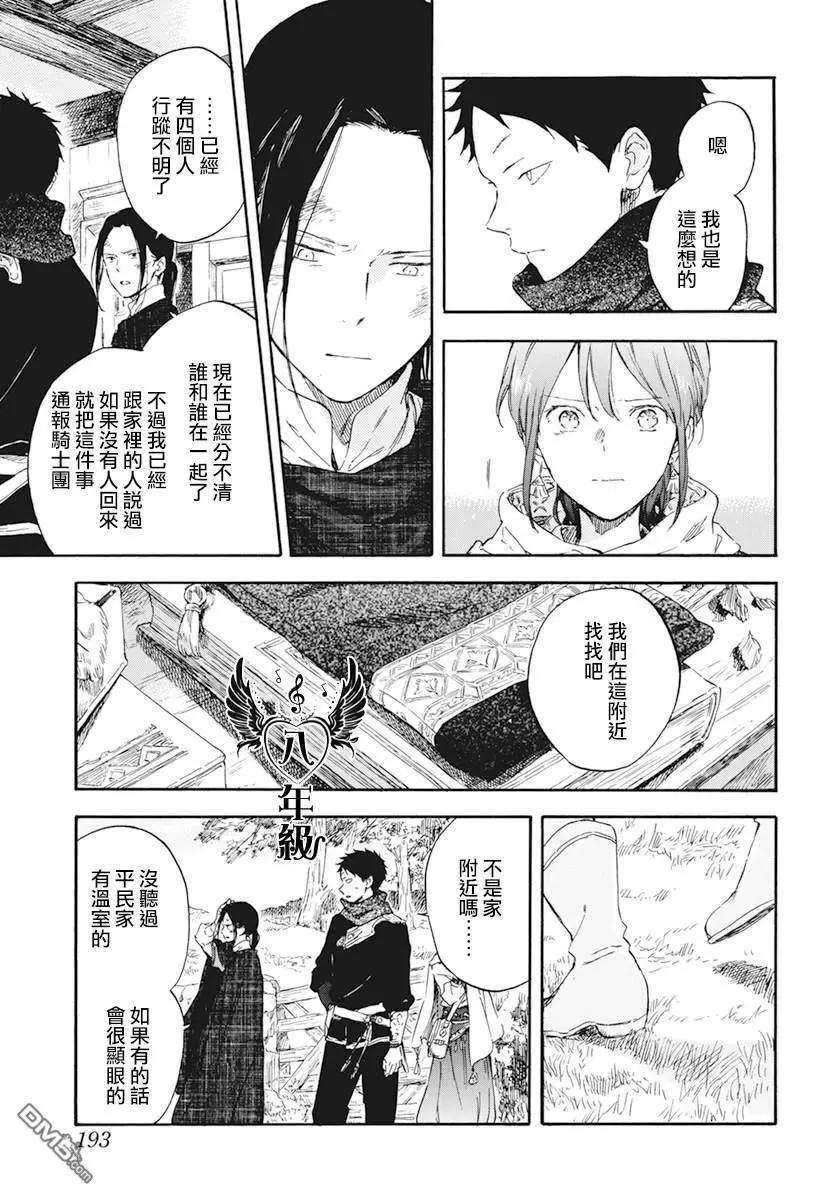 第124话14