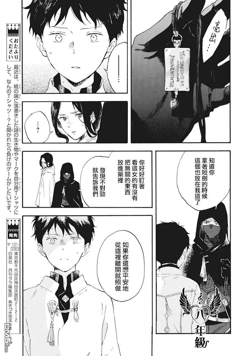 第124话18