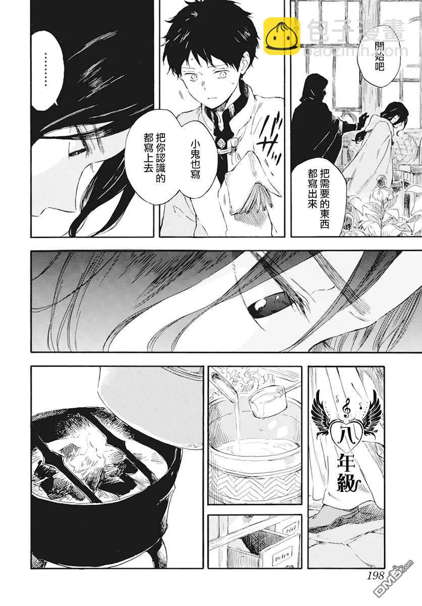 第124话19