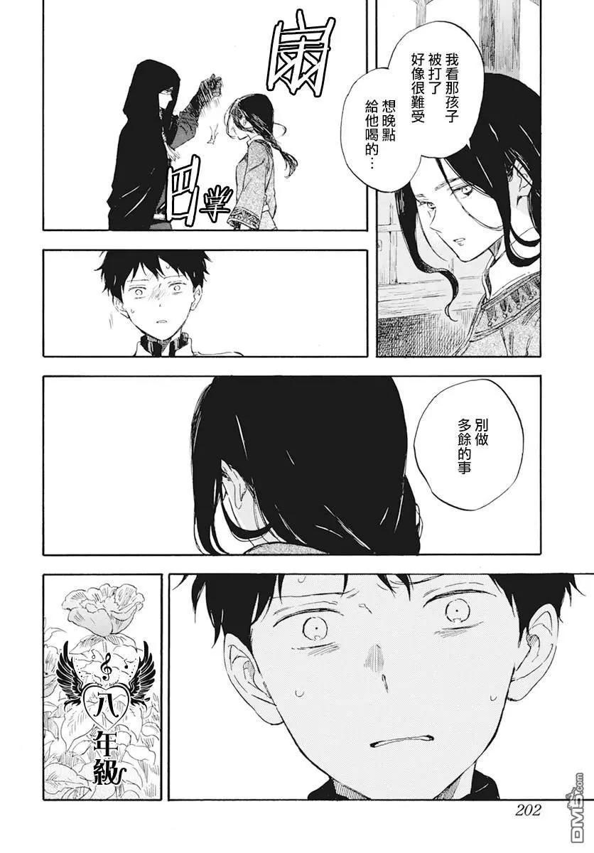 第124话23