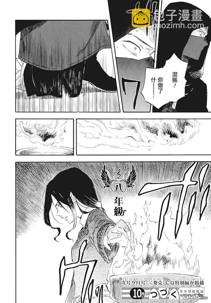 第124话29