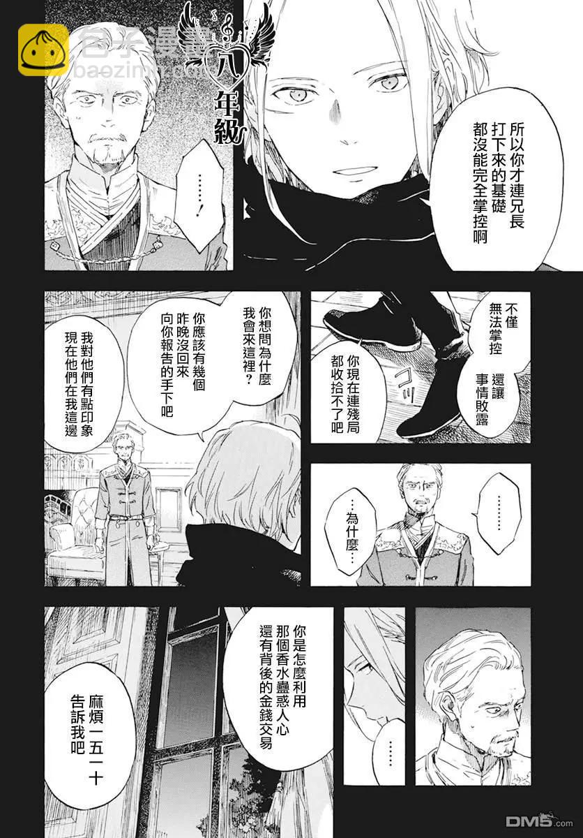 第124话3