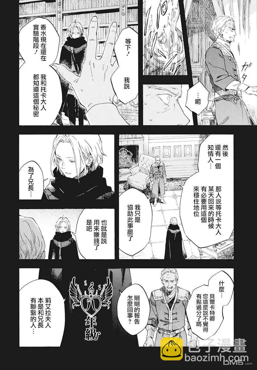 第124话5