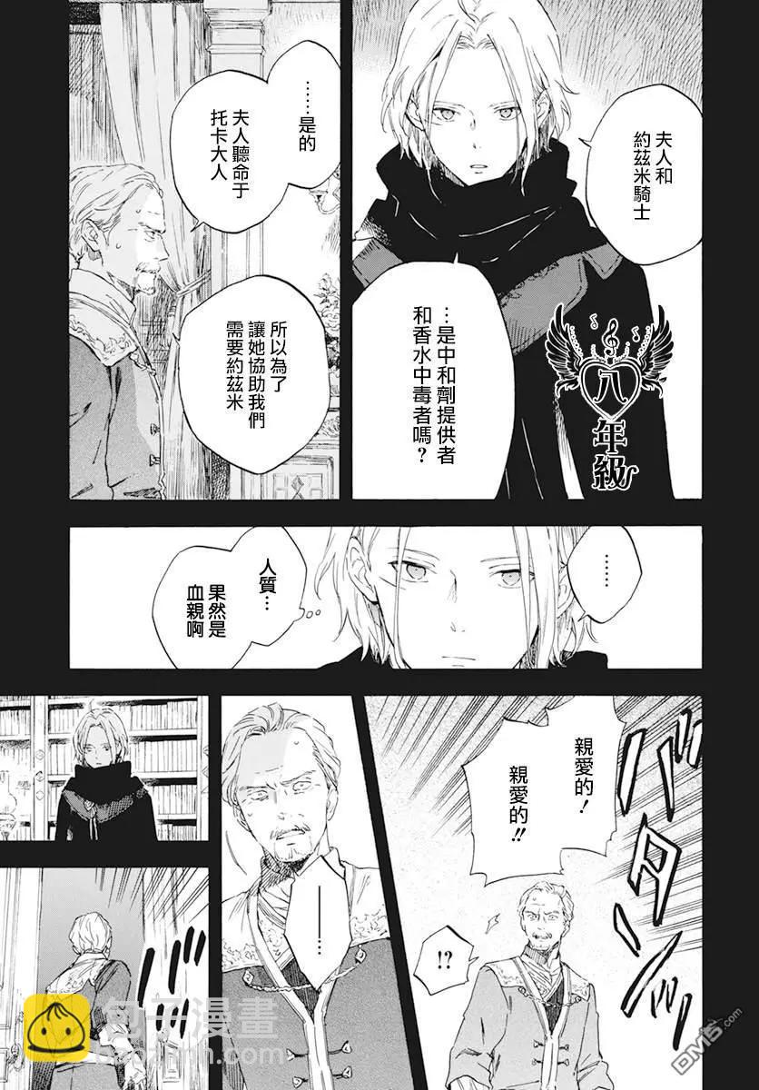第124话6