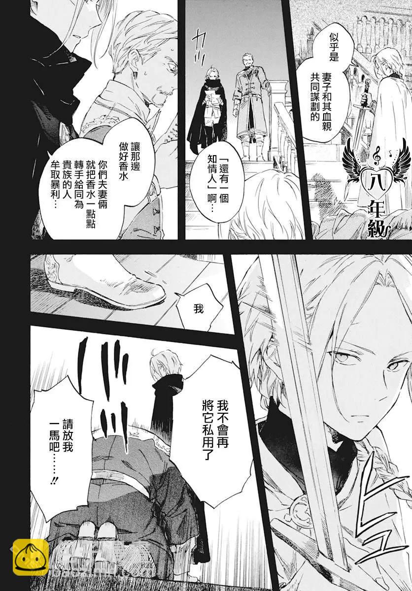 第124话9