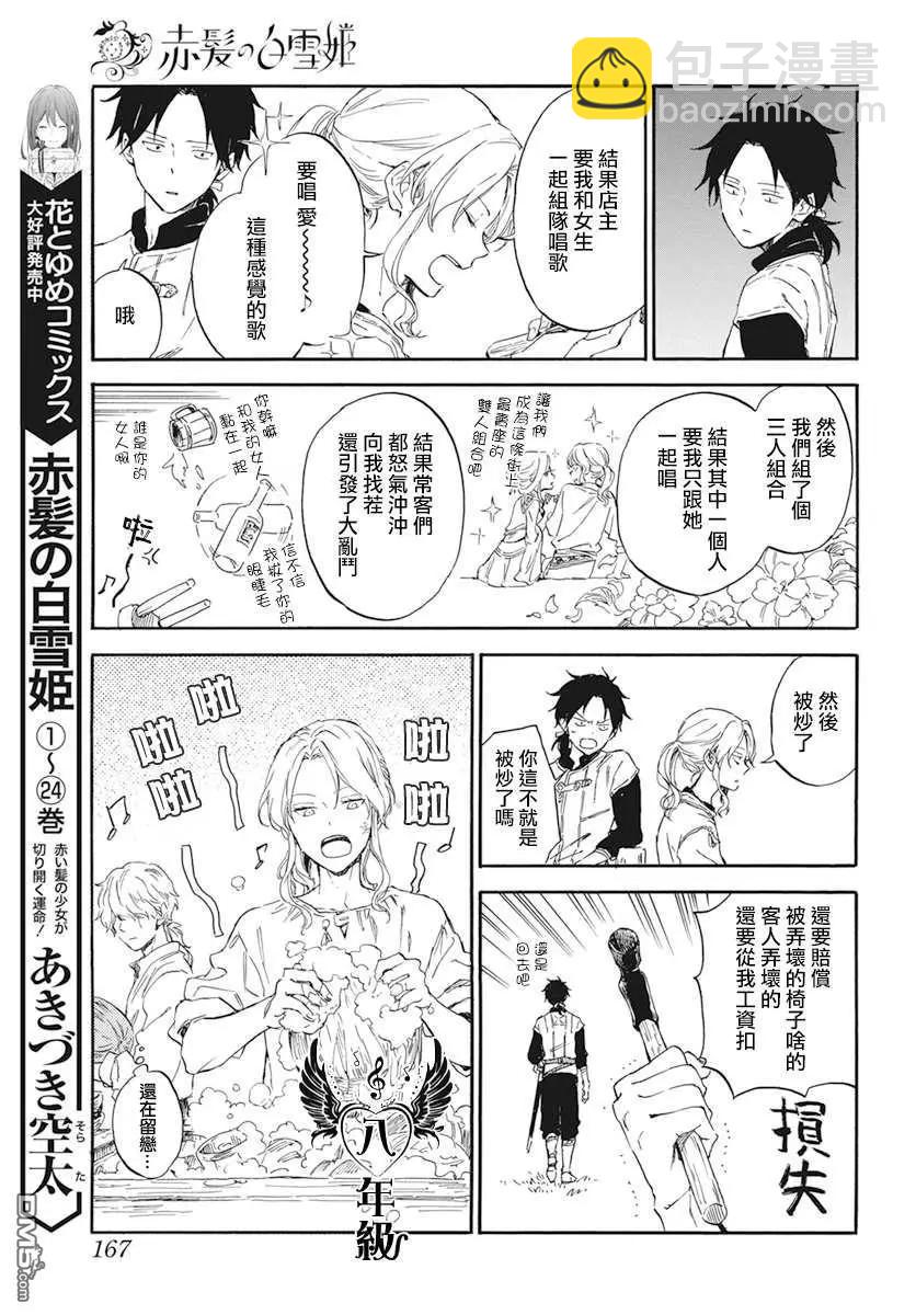 第124.5话2
