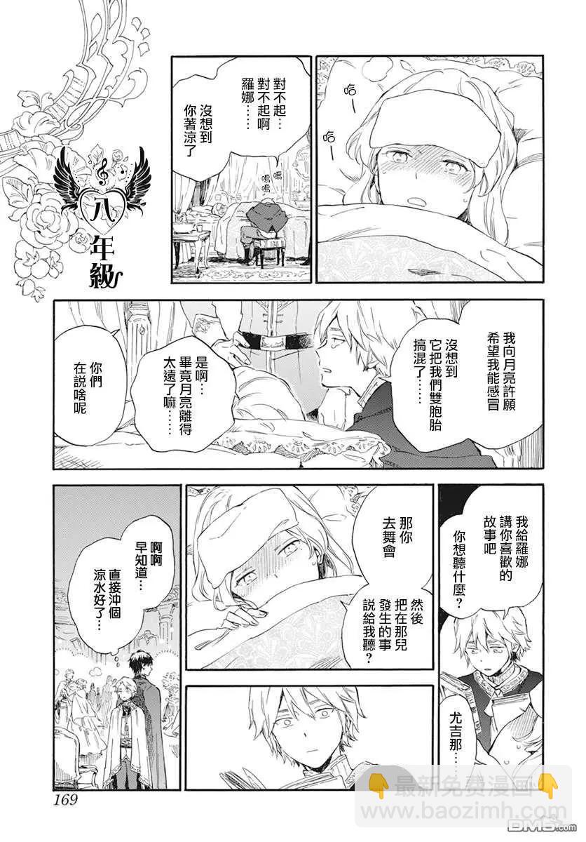 第124.5话4