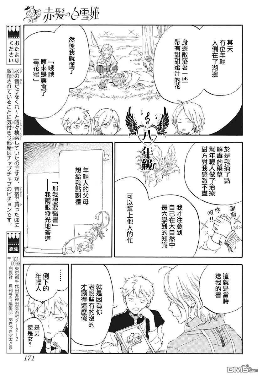 第124.5话6