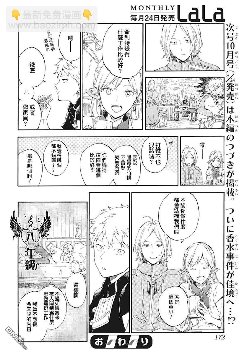 第124.5话7