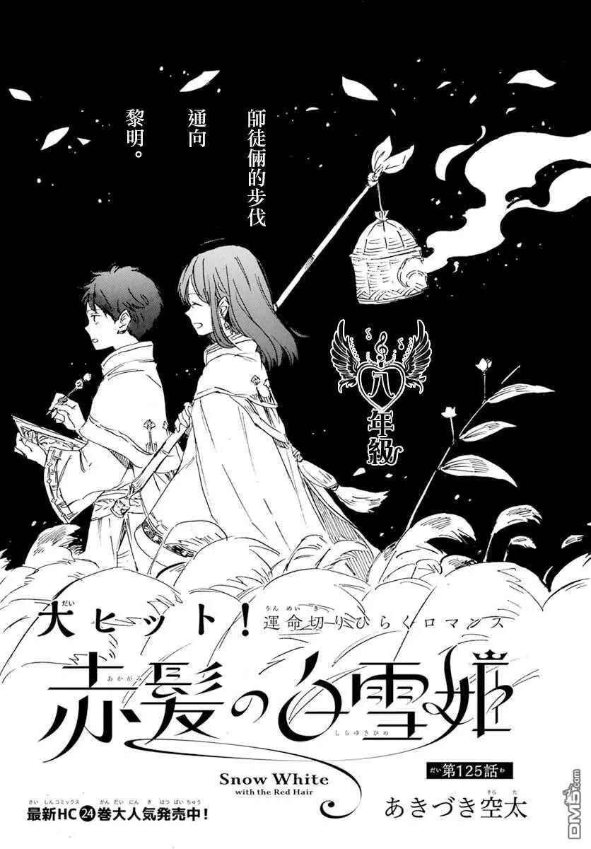 第125话0