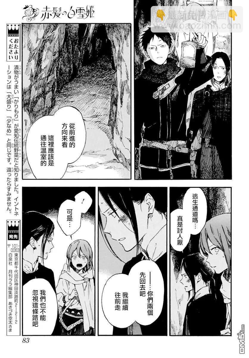 第125话14