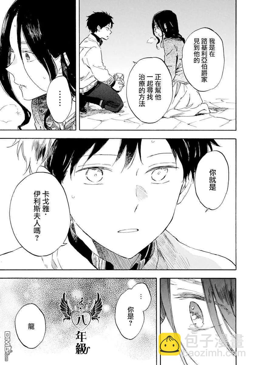 第125话4