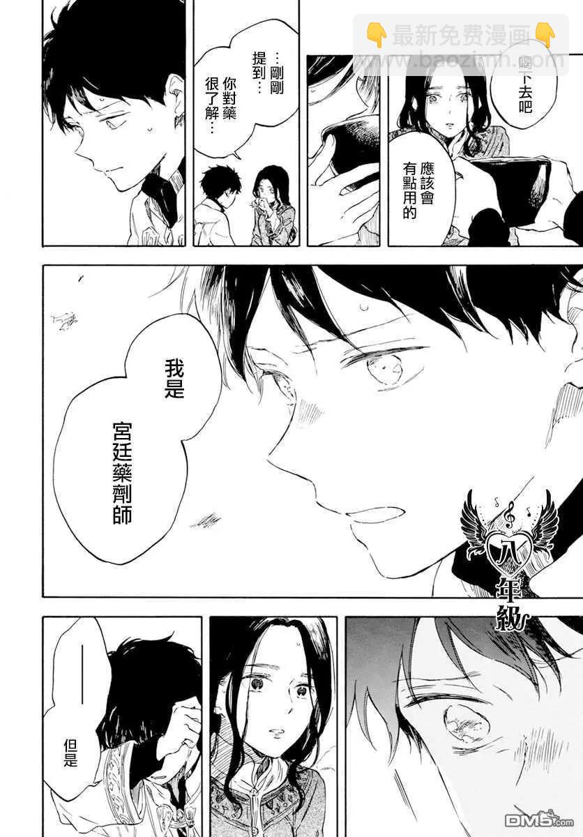 第125话7