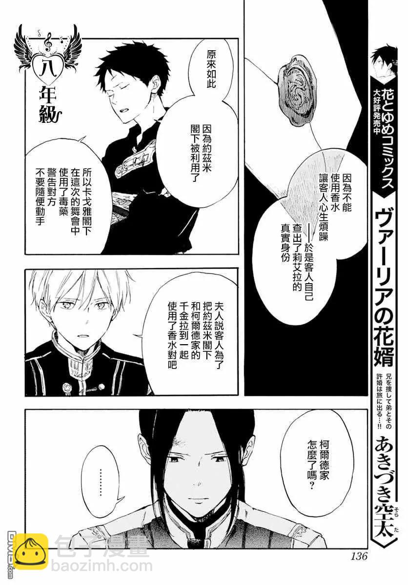 第126话29