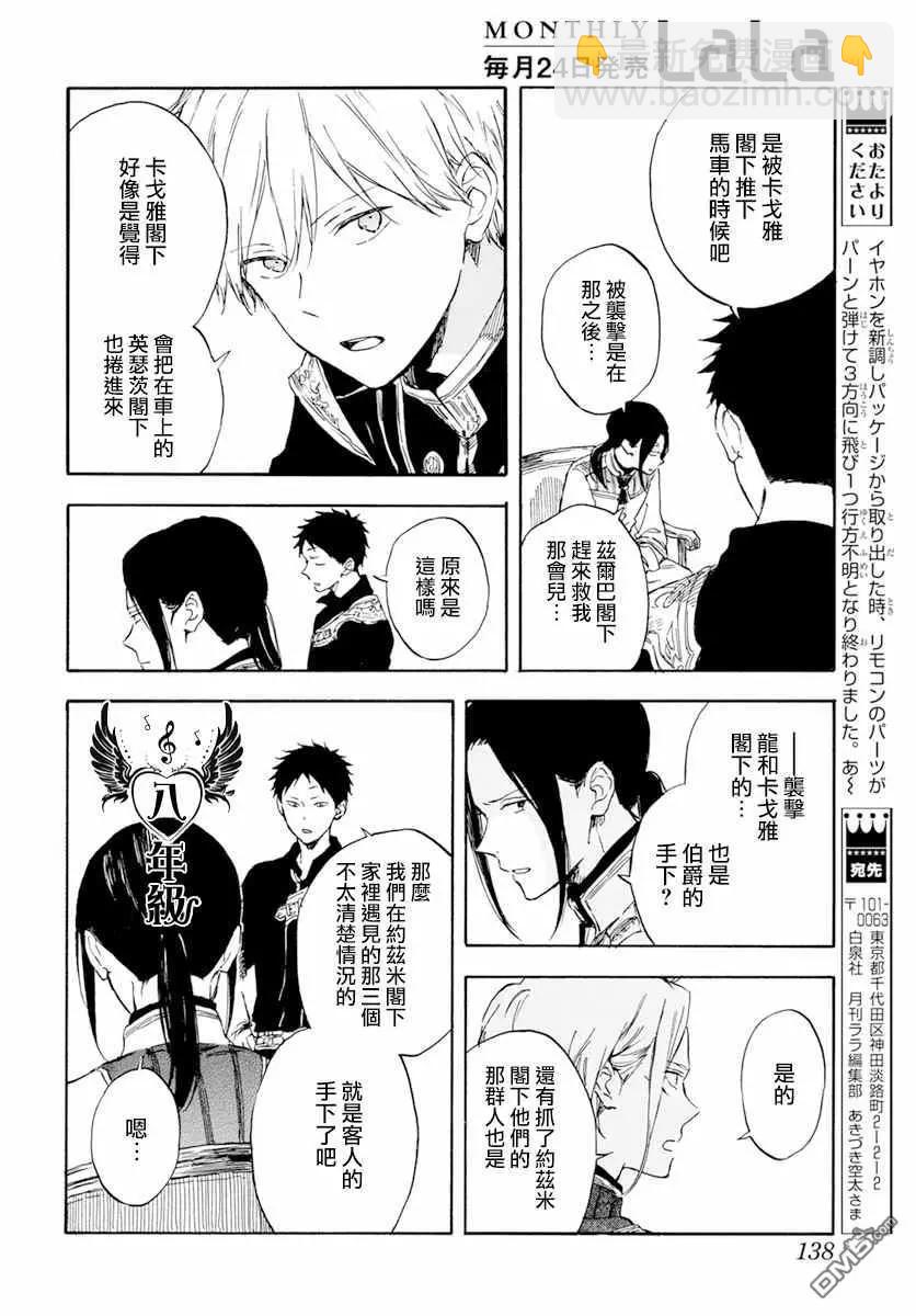 第126话31