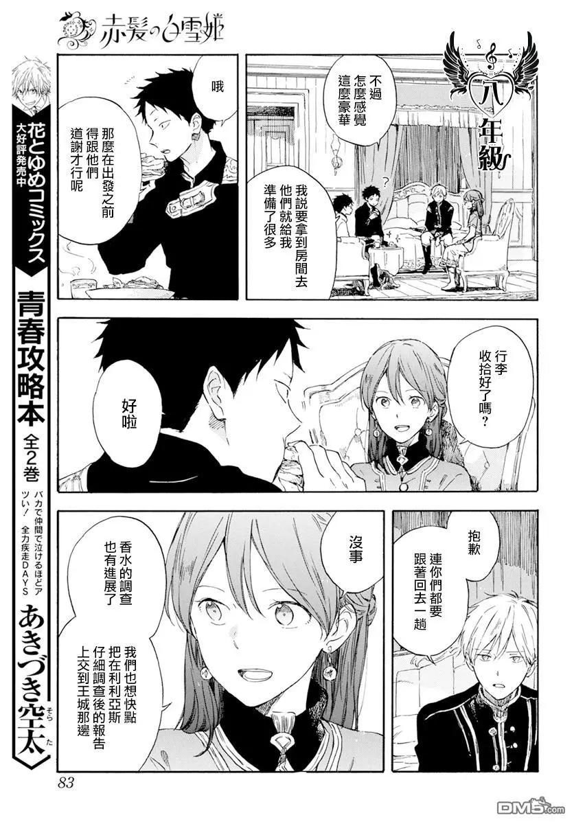 第127话20