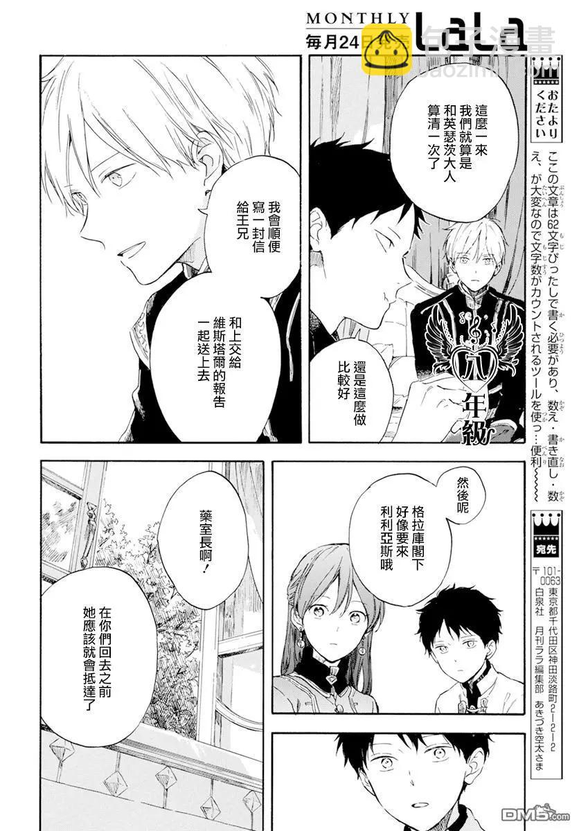 第127话21