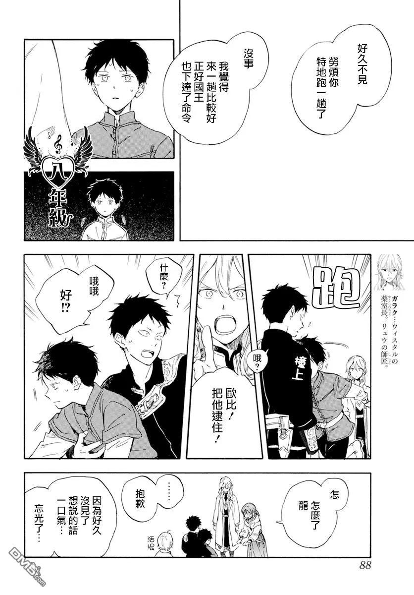 第127话25