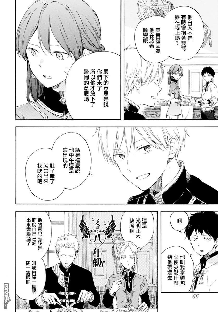 第127话3