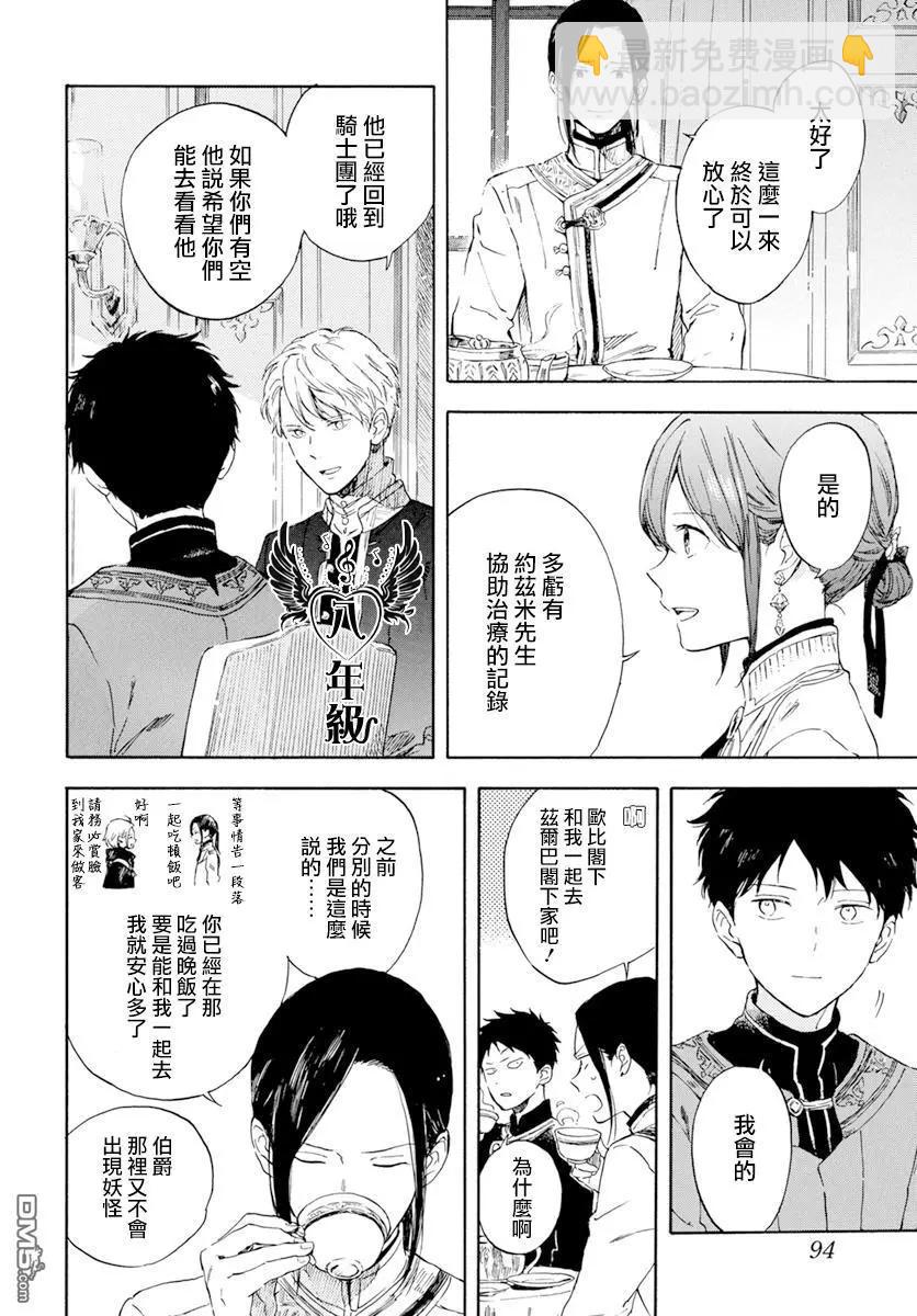 第127话31