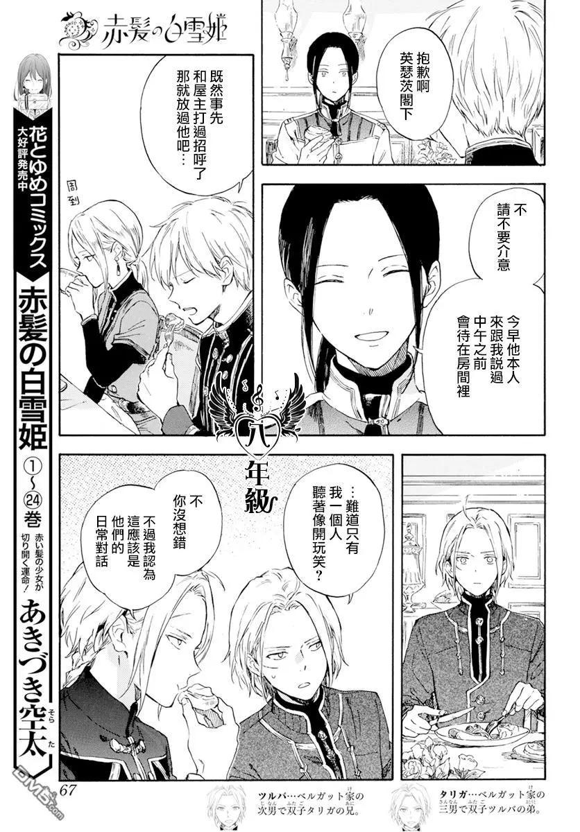 第127话4