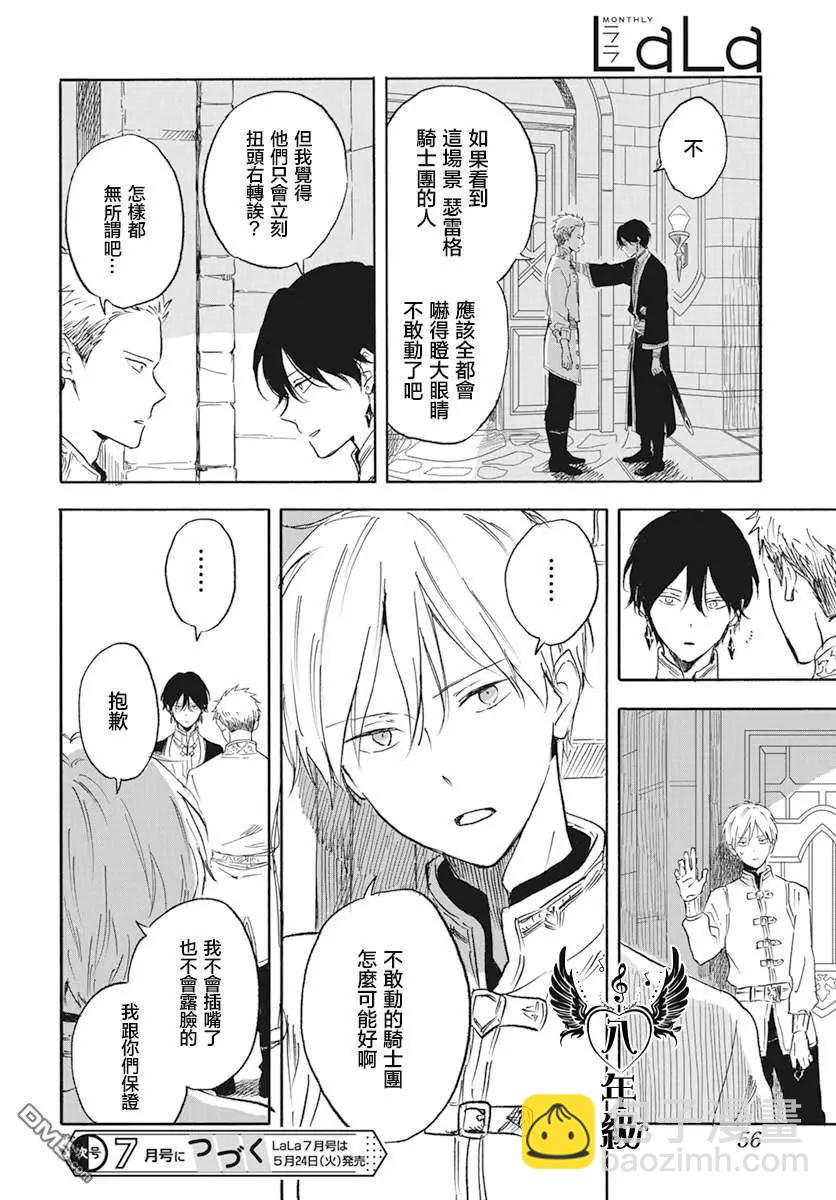 第127.6话11