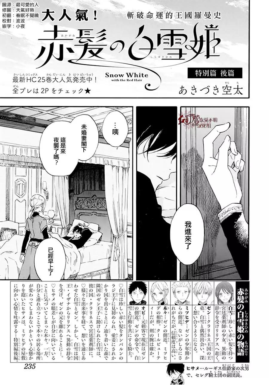 第127.7话 后篇 西塞梅x木木0