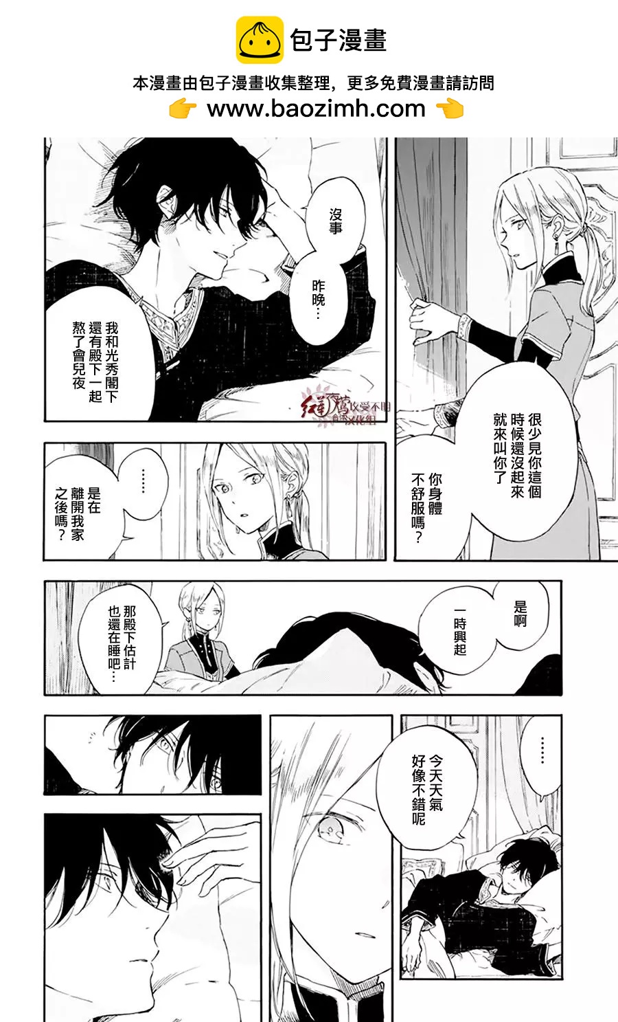 第127.7话 后篇 西塞梅x木木1