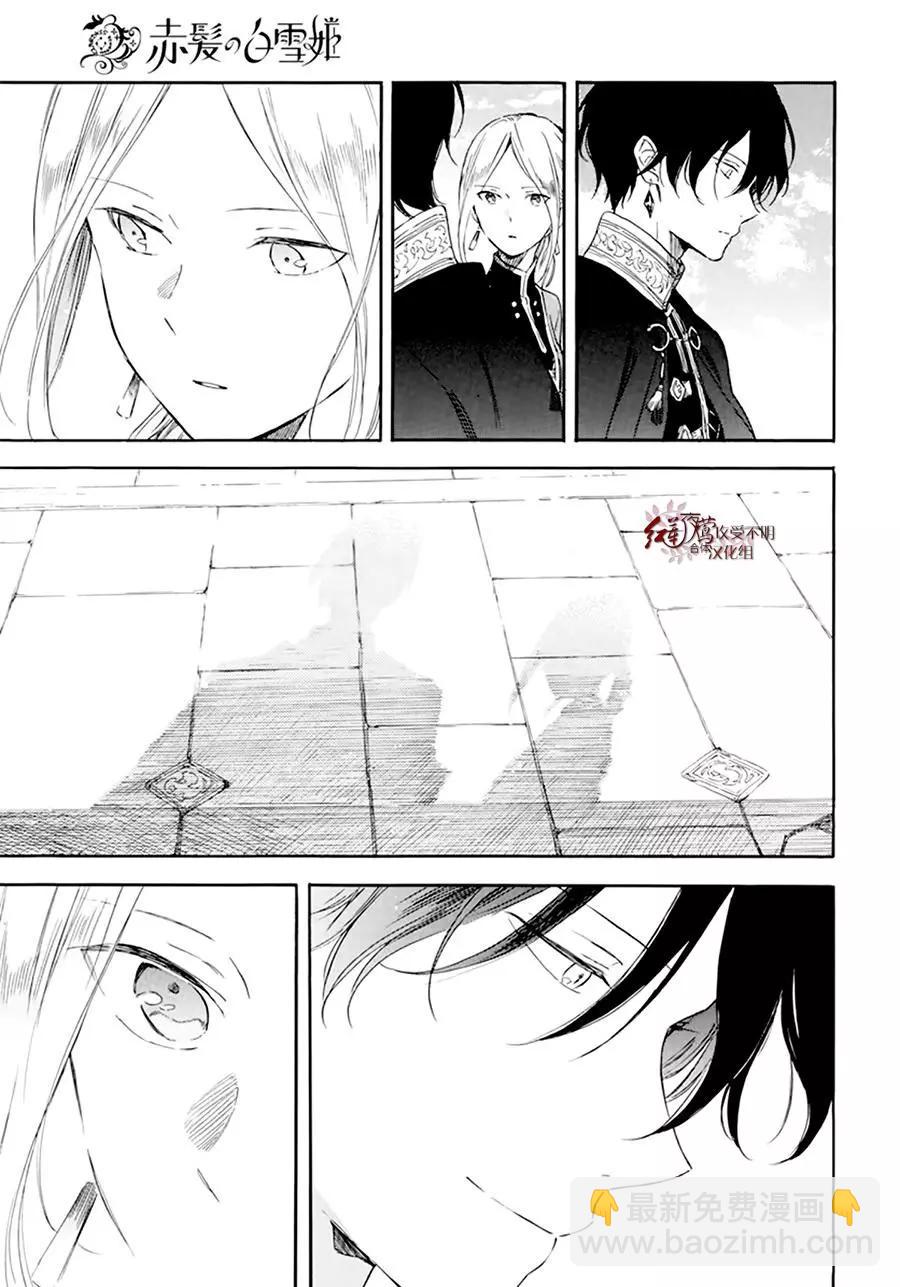 第127.7话 后篇 西塞梅x木木10