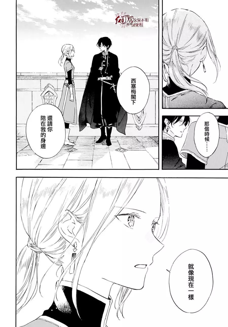 第127.7话 后篇 西塞梅x木木11