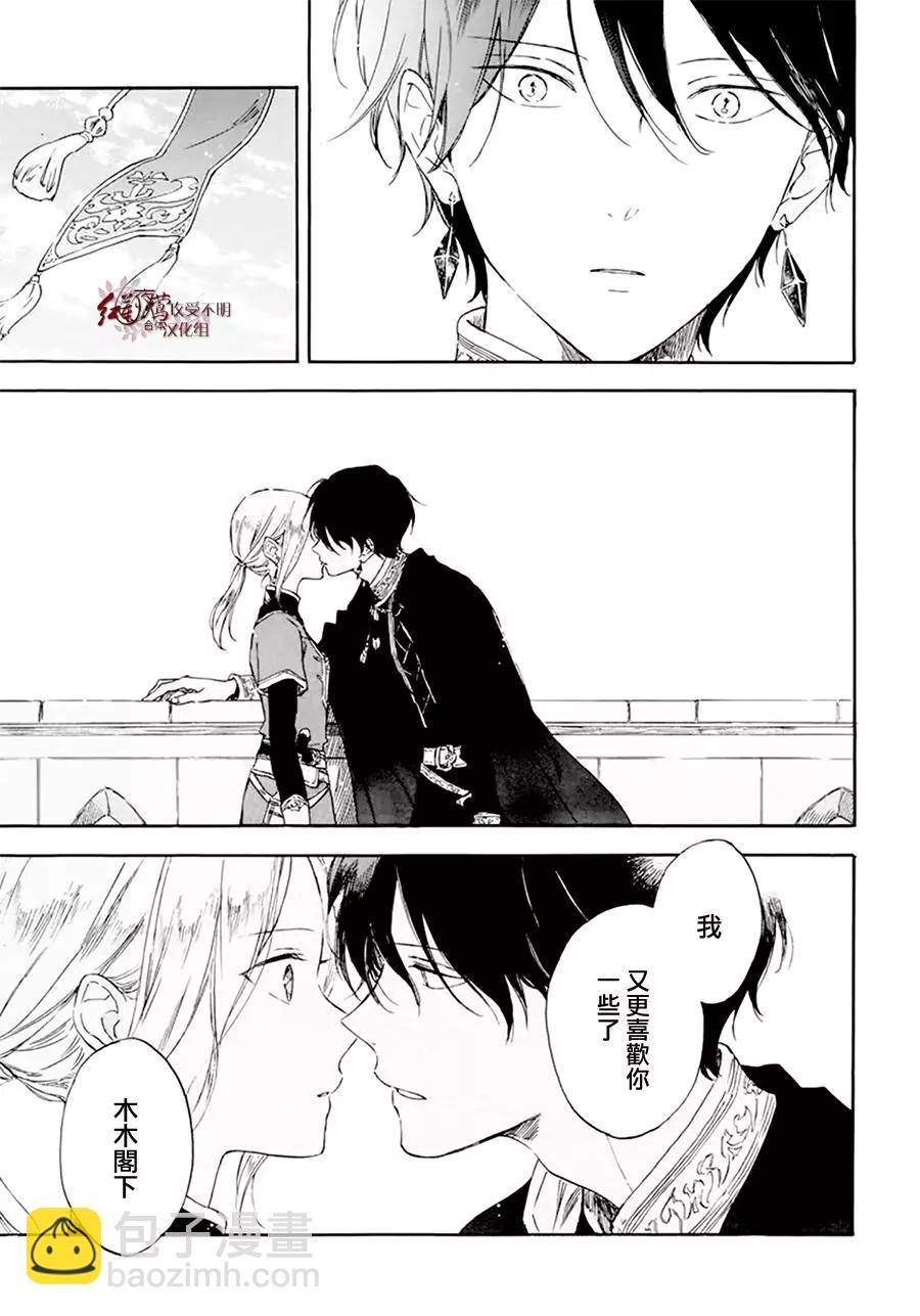 第127.7话 后篇 西塞梅x木木12