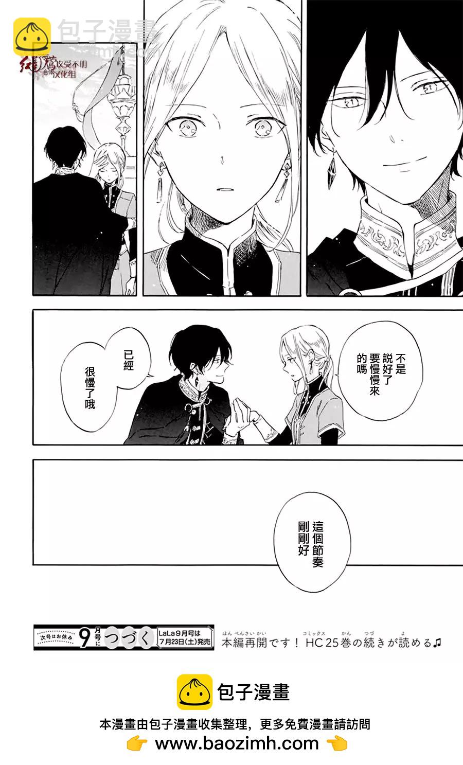 第127.7话 后篇 西塞梅x木木13