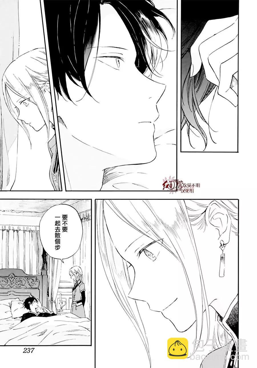第127.7话 后篇 西塞梅x木木2