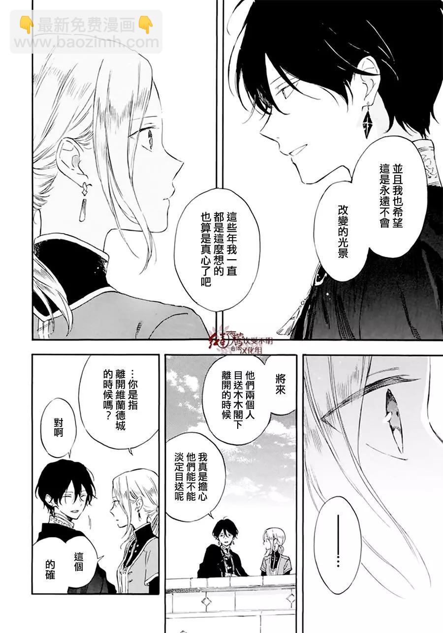 第127.7话 后篇 西塞梅x木木9