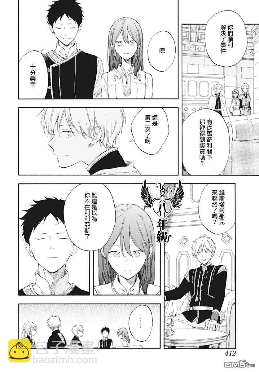 第129话11