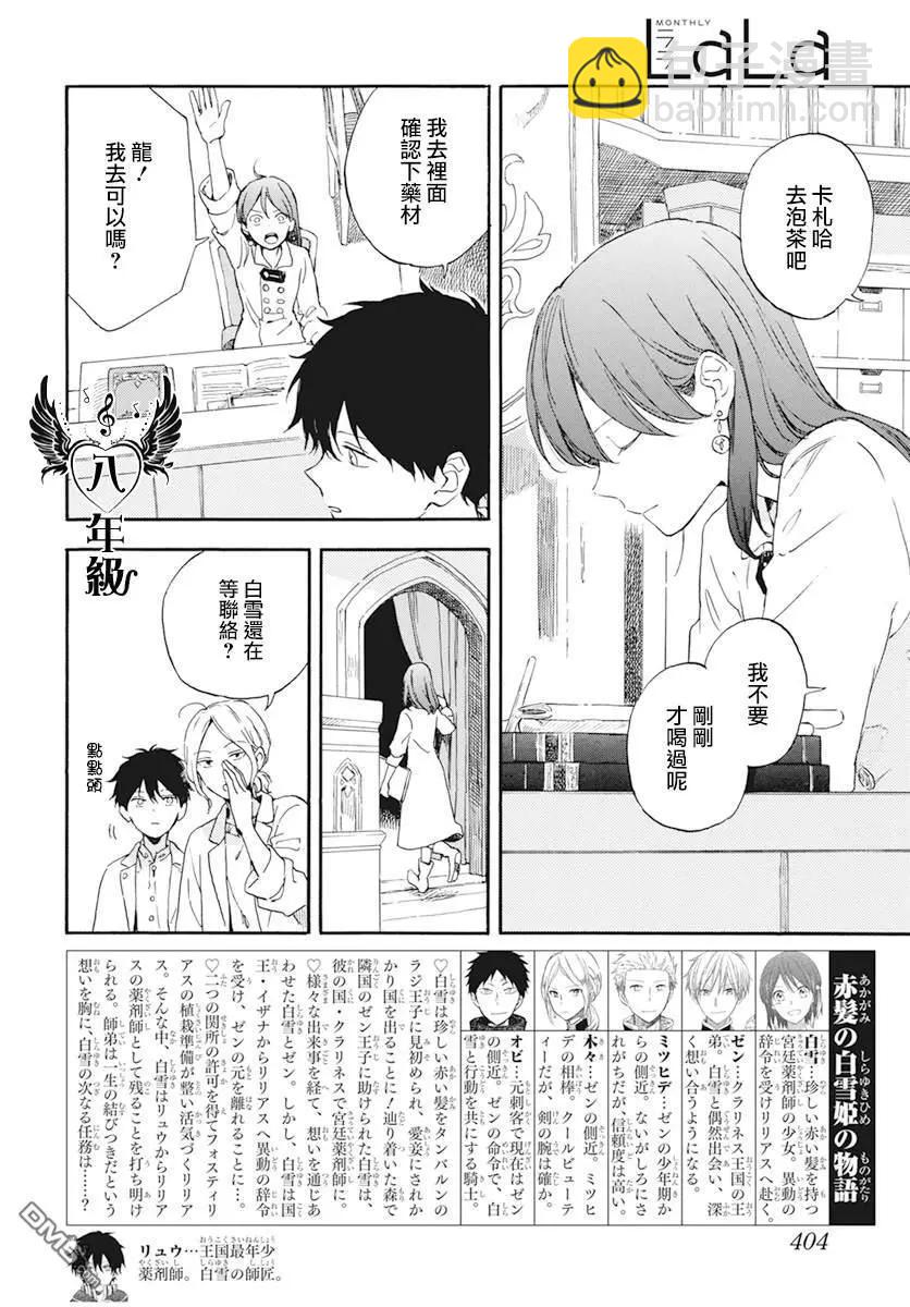 第129话3