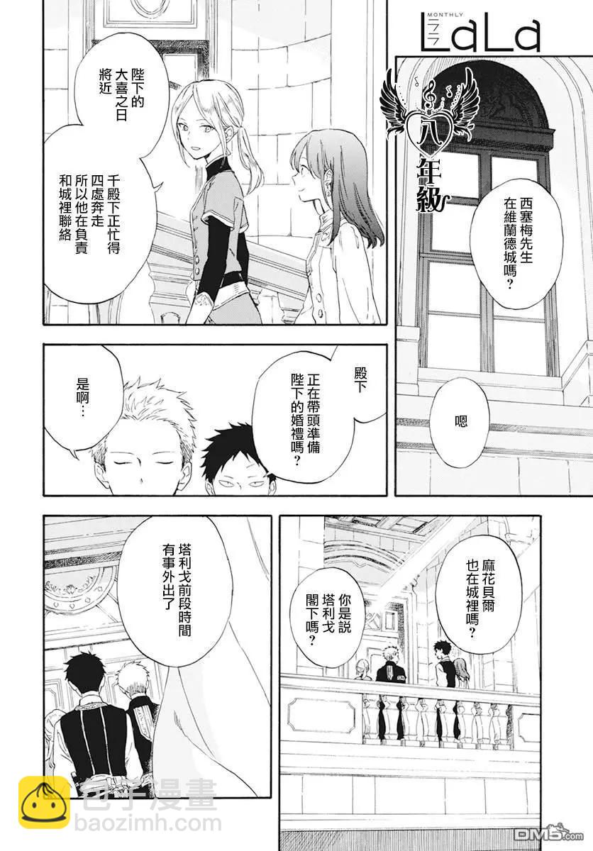 第129话9