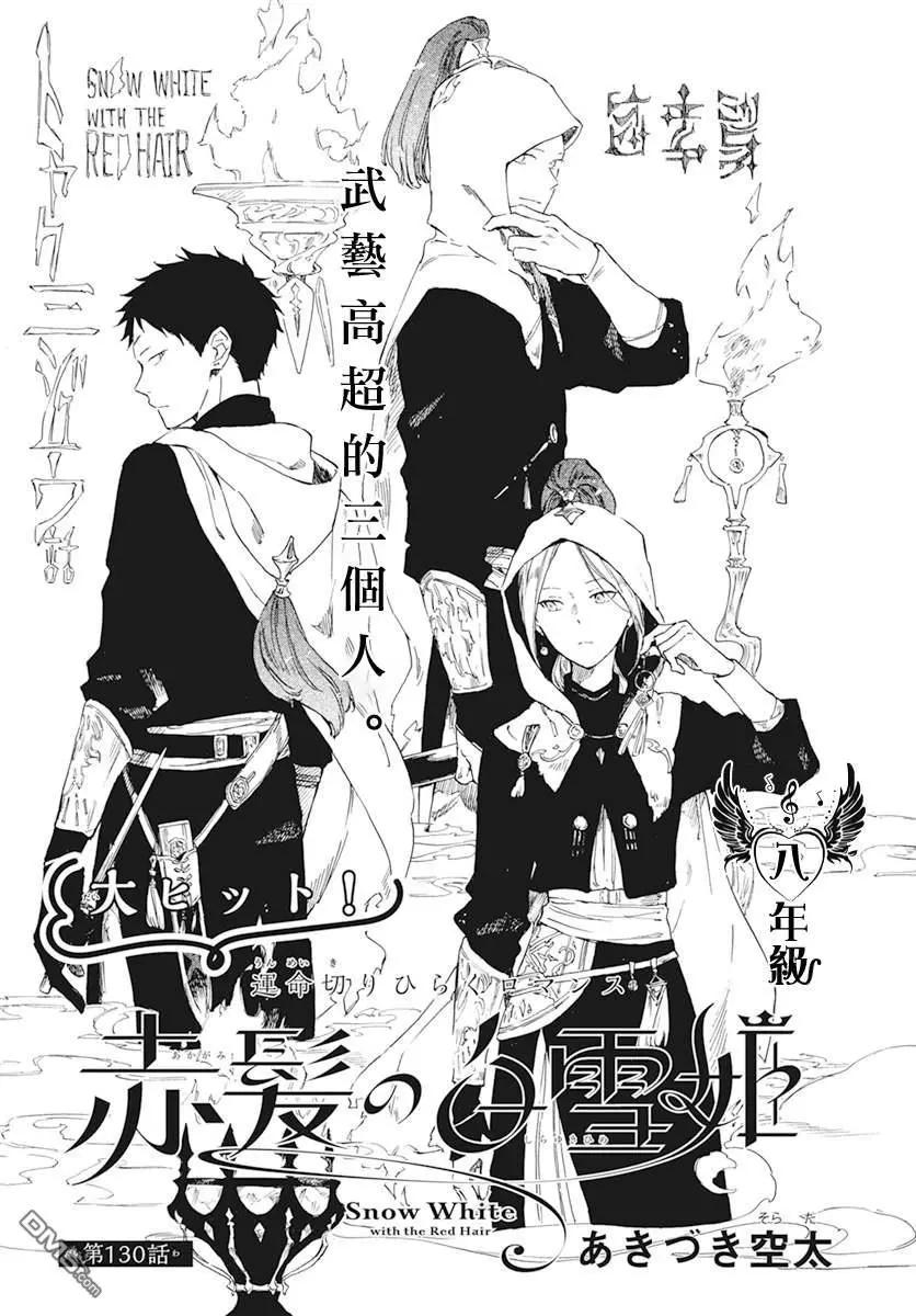 第130话0