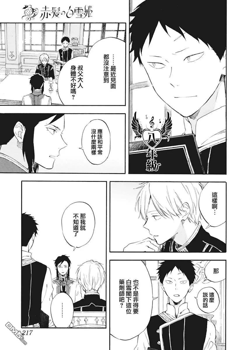 第130话10