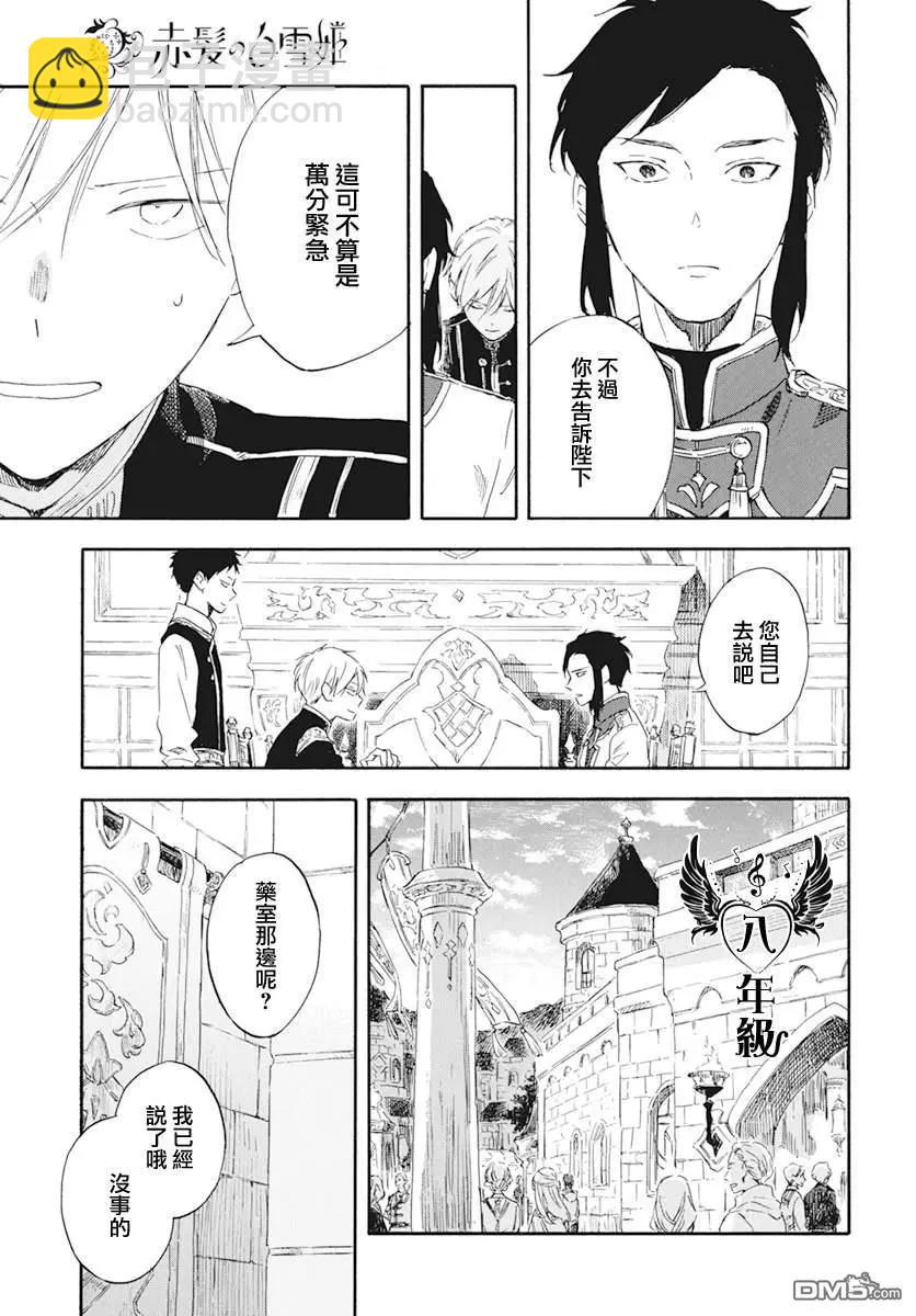 第130话12