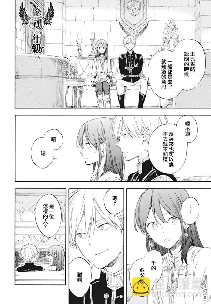 第130话13