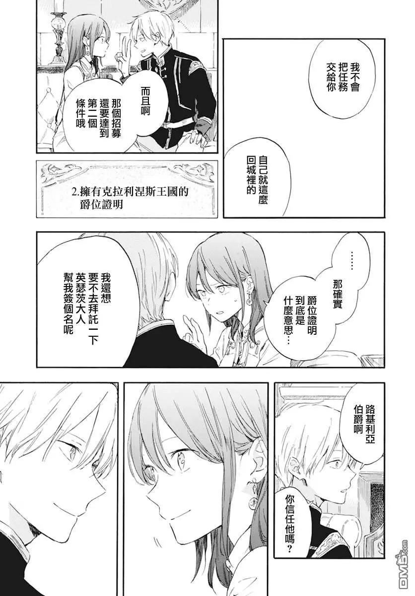第130话16