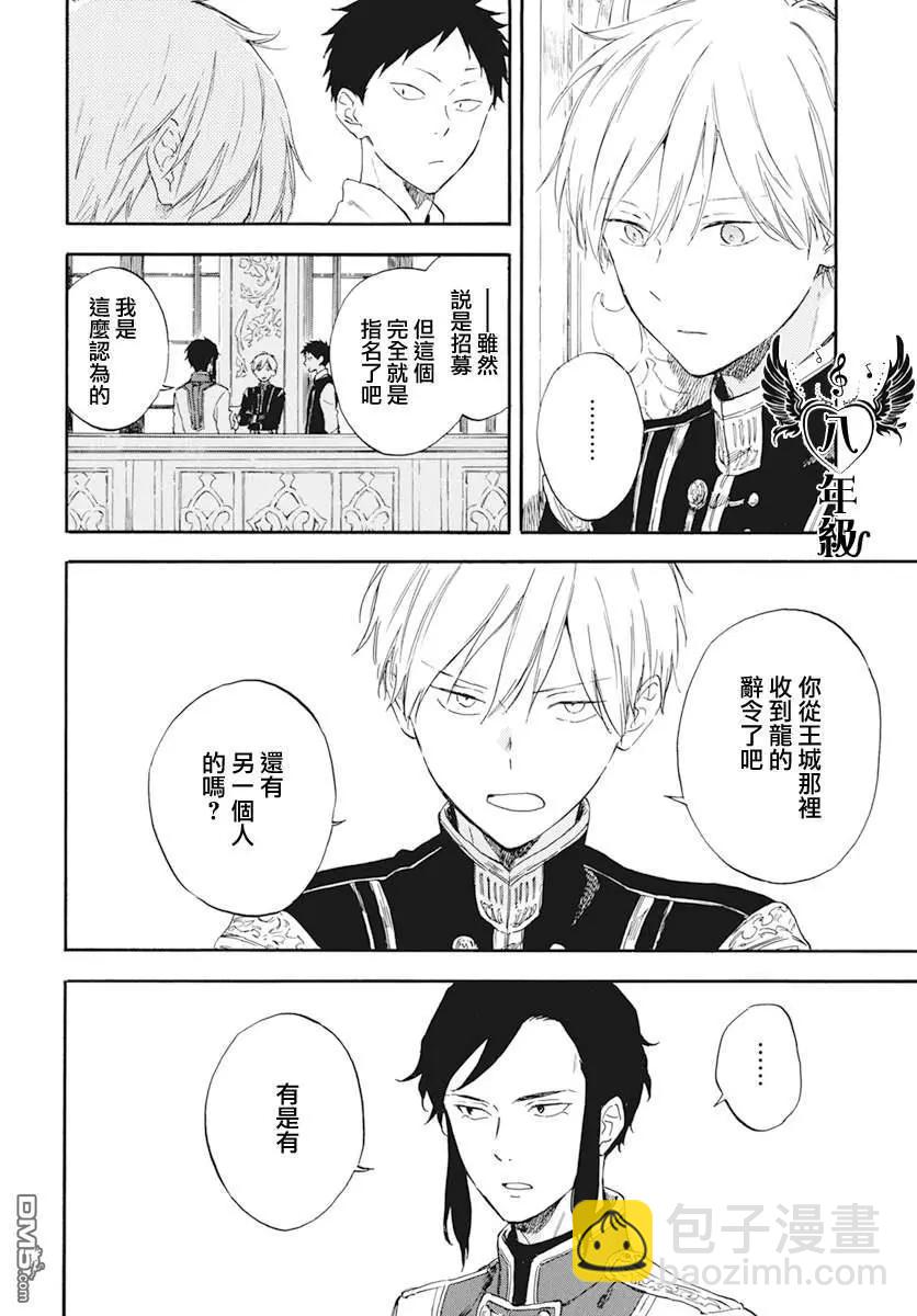第130话3
