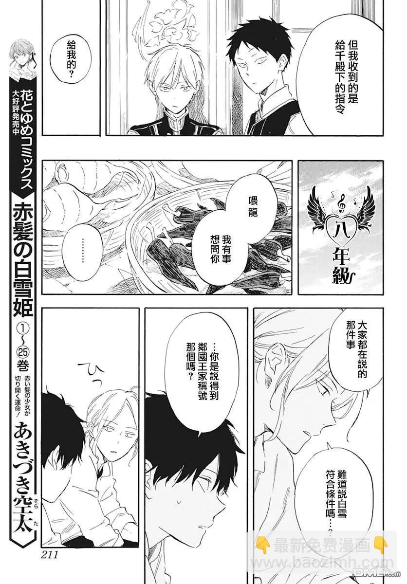 第130话4