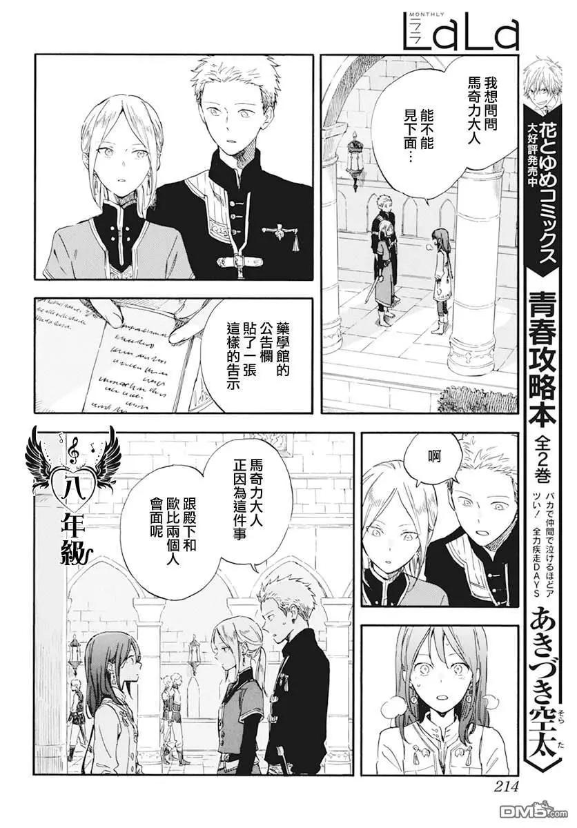 第130话7