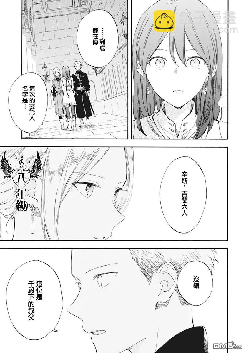第130话8