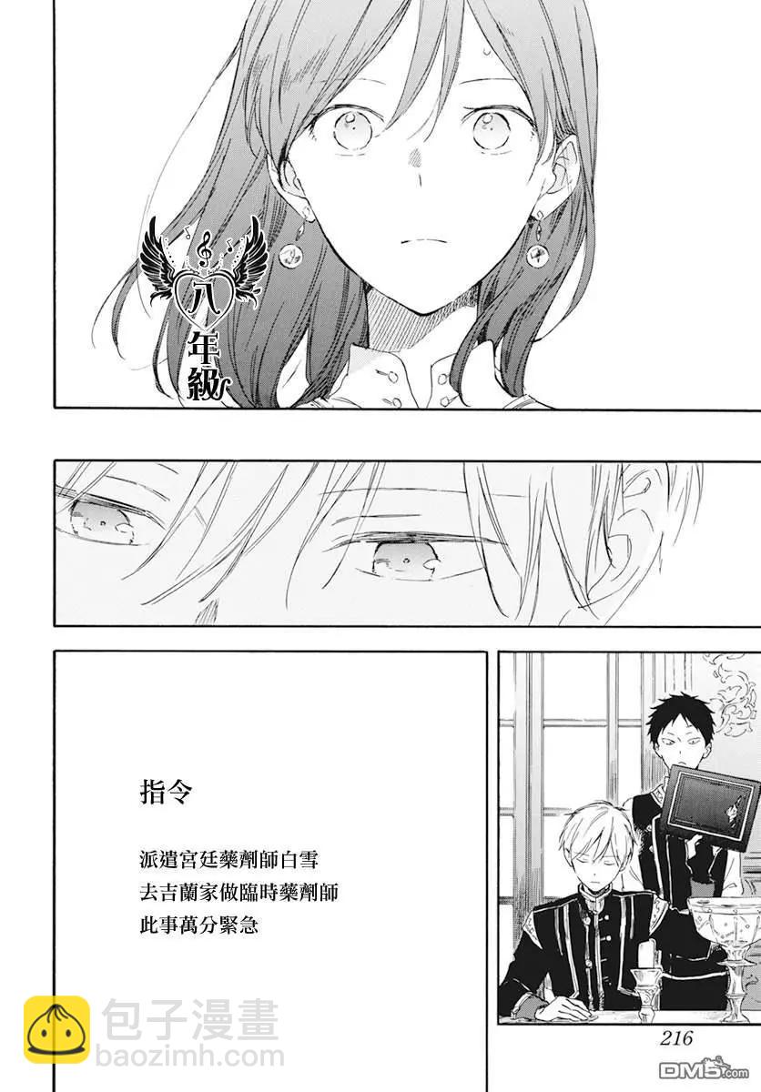 第130话9