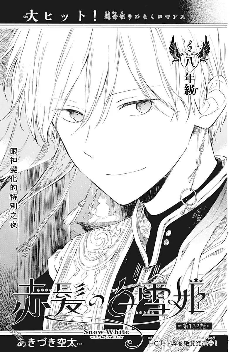 第132话0