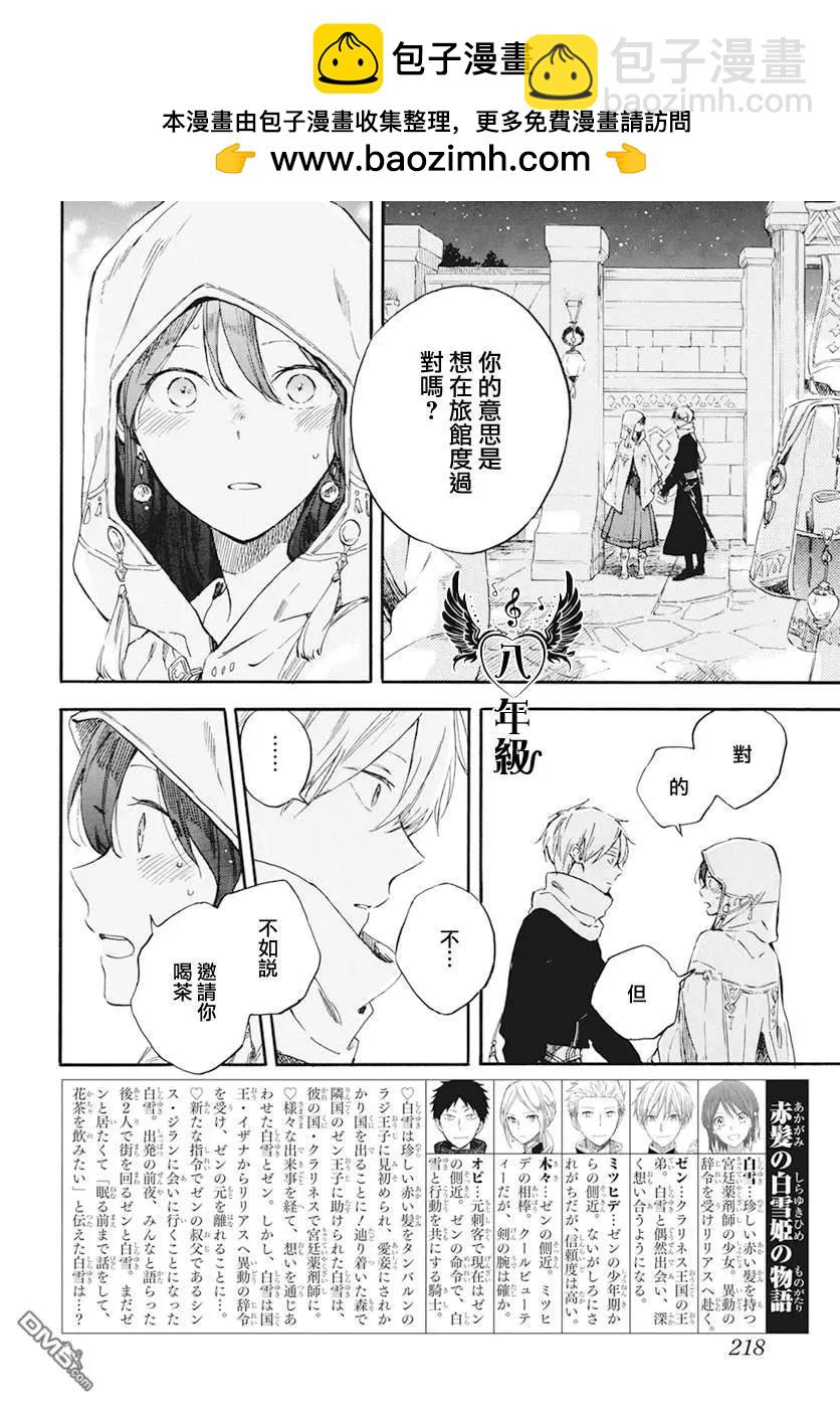 第132话1